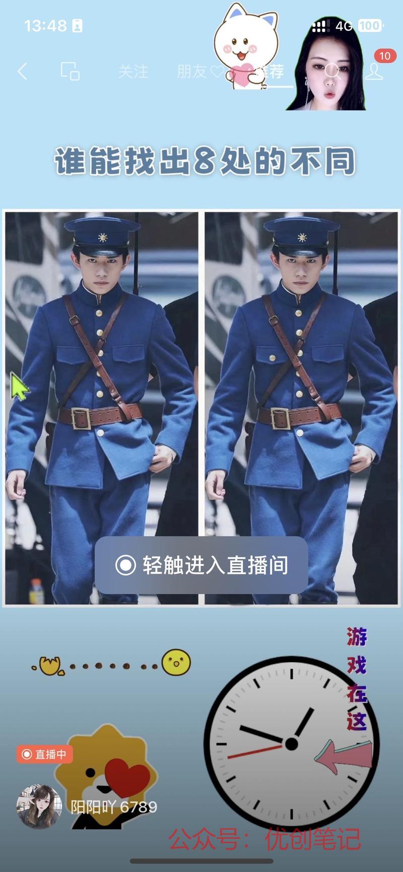用找不同吸引点击进入直…#情报-搞钱线报📢论坛-网创交流-优创圈